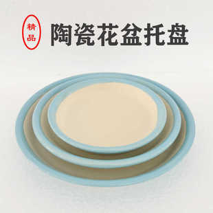 陶瓷花盆托盘圆形多彩防漏水底盘接水盘花卉绿植室内简约陶瓷花托