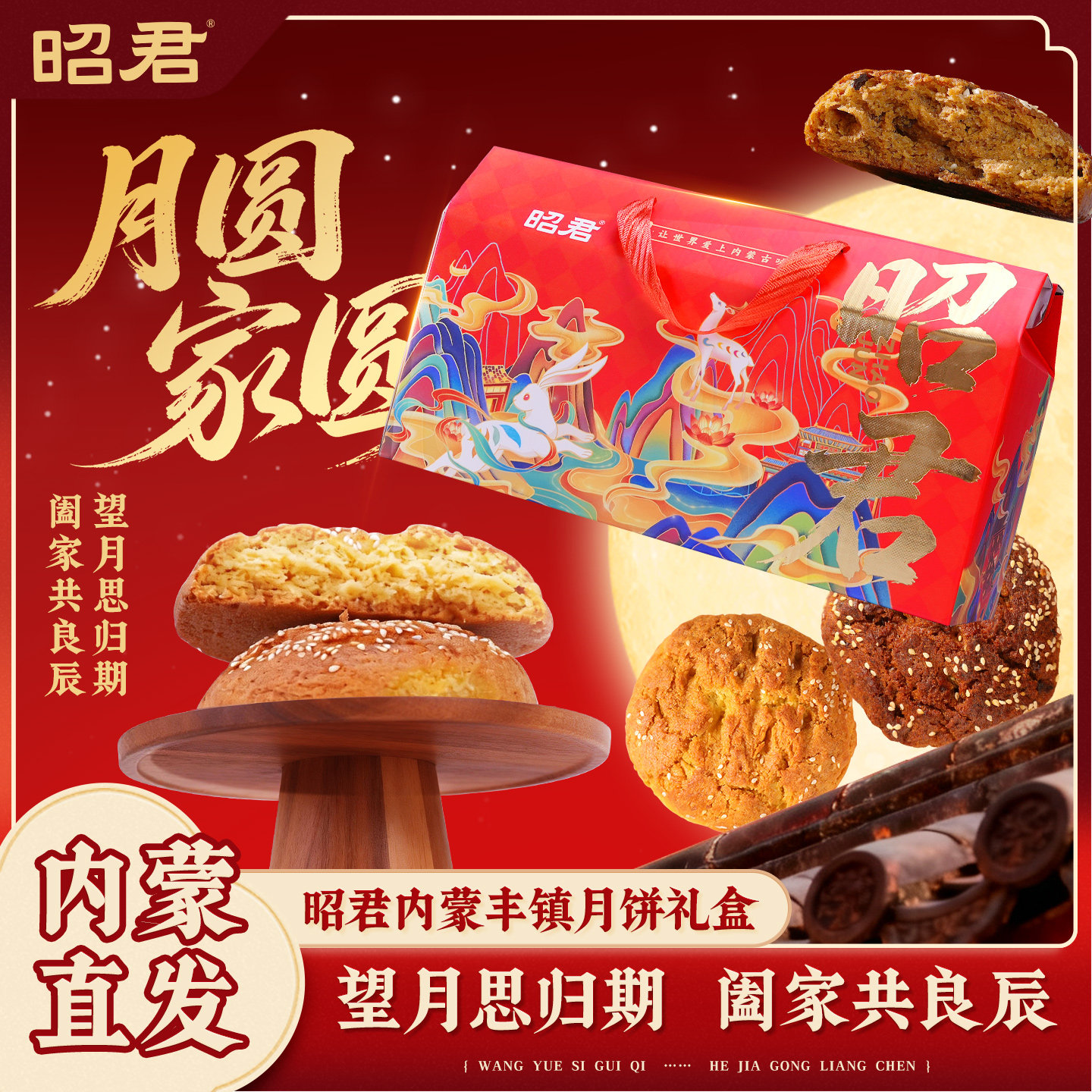 内蒙丰镇月饼中秋礼盒佳节送礼内蒙古特色冰糖黑糖混糖月饼团购 古礼实拍商品图