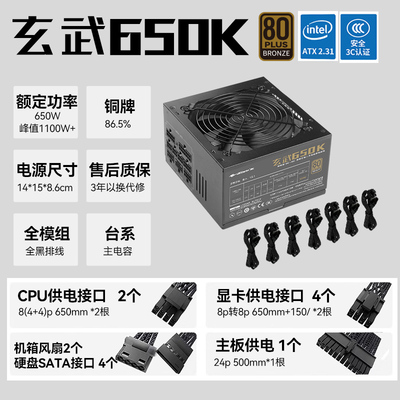 游戏电脑电源金牌铜牌足额