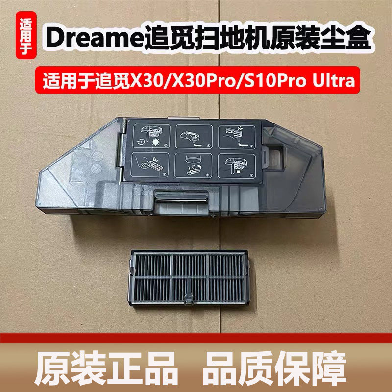配追觅扫地机器人X30/X30Pro配件集尘盒滤网S10Pro Ultra抹布耗材