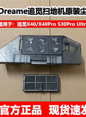 配追觅扫地机器人X40/X40Pro配件集尘盒滤网S30Pro Ultra抹布耗材