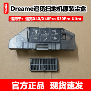 配追觅扫地机器人X40 Ultra抹布耗材 X40Pro配件集尘盒滤网S30Pro