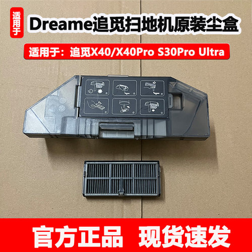 配追觅扫地机器人X40/X40Pro配件集尘盒滤网S30Pro Ultra抹布耗材