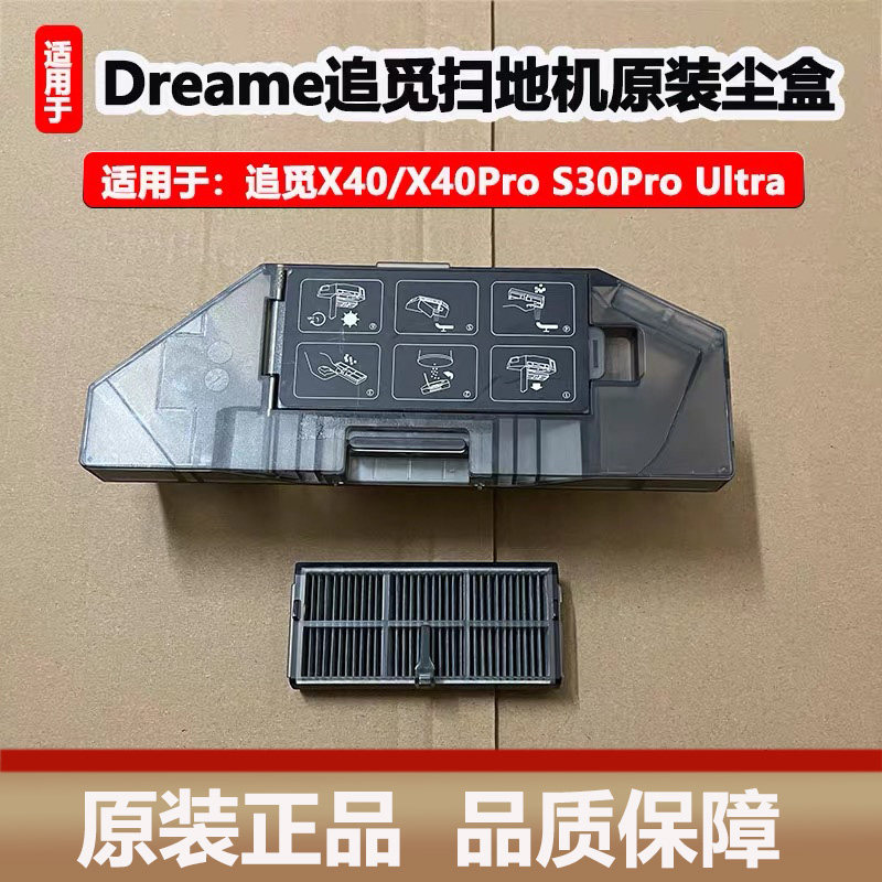 配追觅扫地机器人X40/X40Pro配件集尘盒滤网S30Pro Ultra抹布耗材