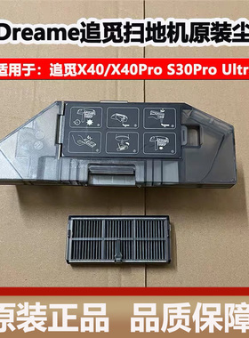 配追觅扫地机器人X40/X40Pro配件集尘盒滤网S30Pro Ultra抹布耗材