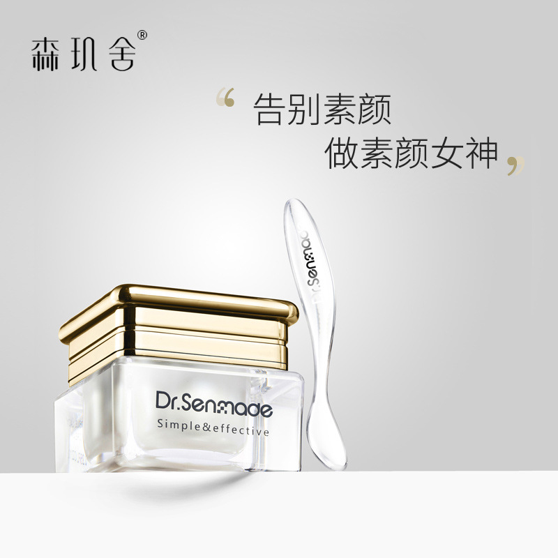 森玑舍升级版奢颜贵妇膏正品懒人素颜霜珍珠膏遮瑕面霜10g