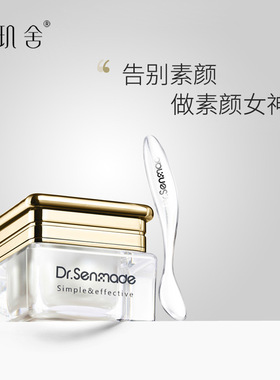 森玑舍升级版奢颜贵妇膏正品懒人素颜霜珍珠膏遮瑕面霜38g