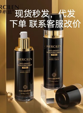 梦希蓝反重力塑颜弹弹乳100g芋螺肽拉丝乳液保湿紧致拉皮乳霜