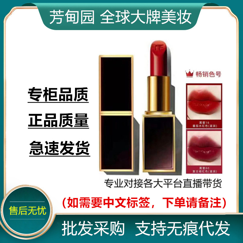 【官方正品】TF口红黑管白细管哑光滋润16#80#100#158#保湿唇膏