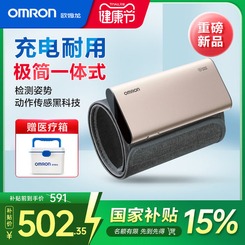 充电长续航 动作传感黑科技 智能蓝牙APP