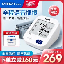 欧姆龙血压计医用高精准血压家用测量仪官方旗舰店正品测血压仪器