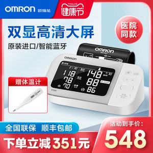 欧姆龙|新品血压计|日本原装
