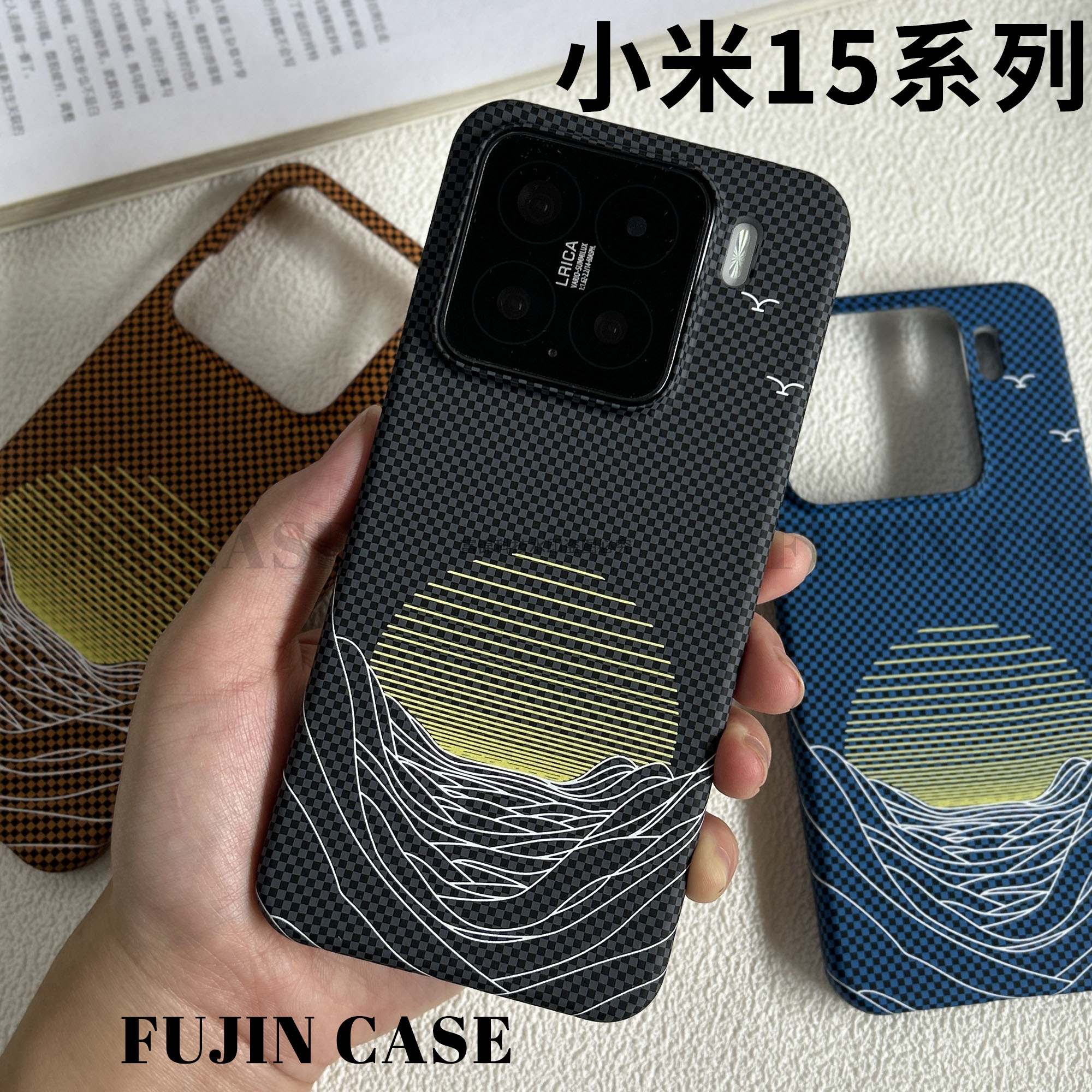 适用于小米17pm凯夫拉手感半包