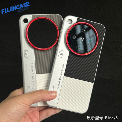 findx8ultra撞色素皮全包大孔硬