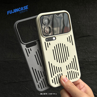 适用于小米17promax手机壳磨砂防滑磁吸17pro小米17标准全包裸机肤感细绒新款17小米镂空散热高级感轻薄硬壳