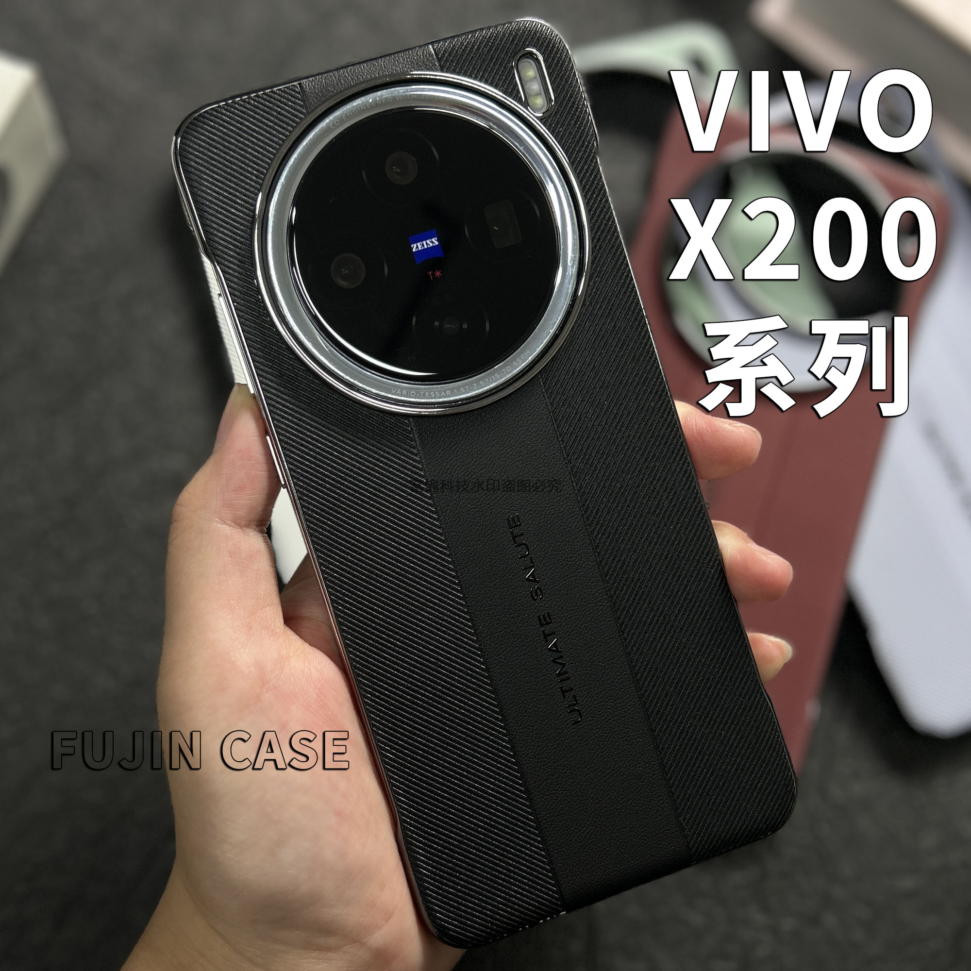 x200ultra非凡保时捷素皮纹硬壳