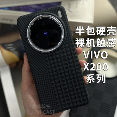 vivox200ultra半包凯夫拉手感硬