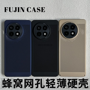 适用一加ACE5Pro手机壳全包大孔轻薄透气散热壳ACE5纯色裸机微磨砂手感ACE3蜂窝网孔ACE2硬壳一加11