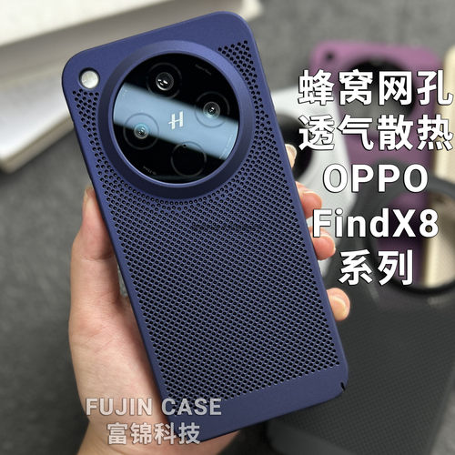 findx8ultra蜂窝网孔透气硬壳
