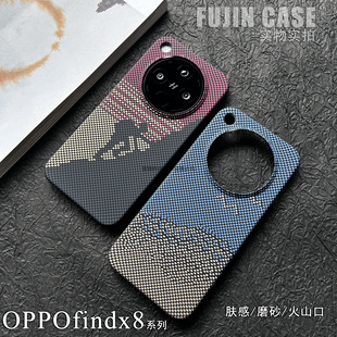 适用OPPOFindX8Ultra手机壳碳纤维纹理凯夫拉纹超薄保护壳x8p磨砂编织防摔硬壳findx8s+攀登者火山口半包防滑