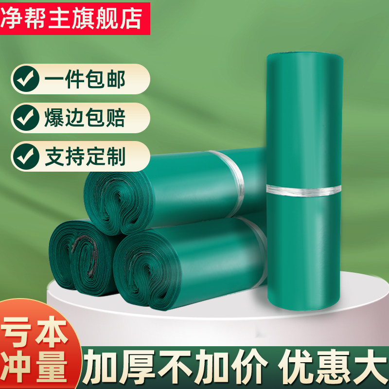淘宝打包快递袋加厚绿色大中小号加大快递物流袋防水定制打包袋