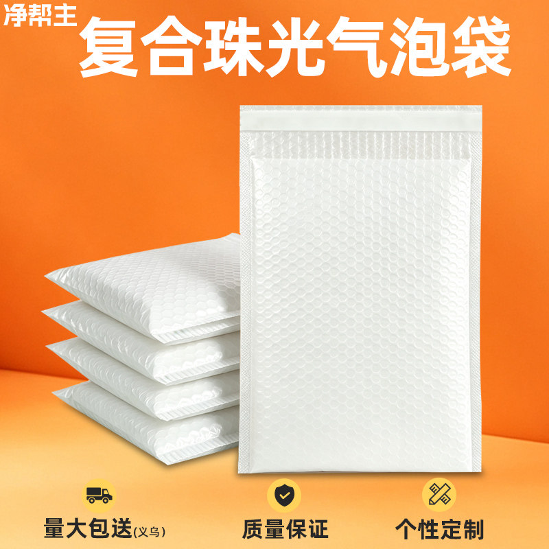 加厚白色珠光膜支持定制防水防潮