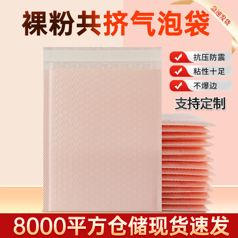 防震共挤膜气泡信封快递批发
