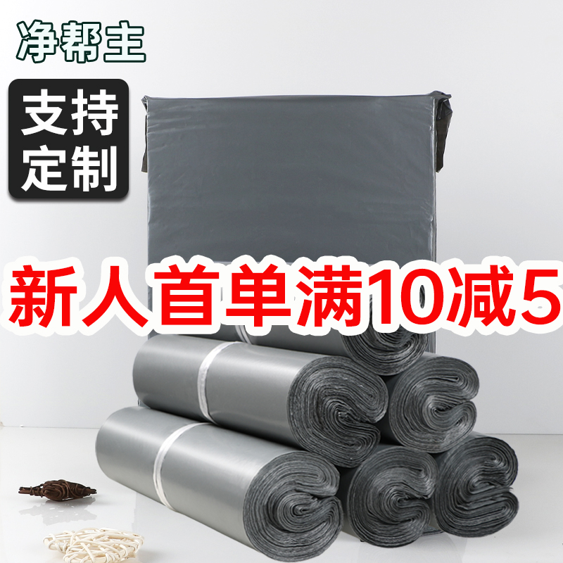 银灰色快递袋子批发加厚 多规格支持定制大中小 一次性防水包裹袋
