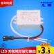 led驱动恒流电源整流器天花筒射灯变压器3 1W驱动