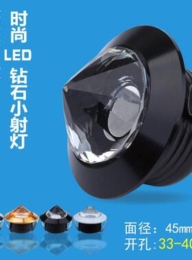LED迷你小射灯钻石酒橱展柜水晶牛眼筒灯开孔3.5/4cm公分/35/40mm