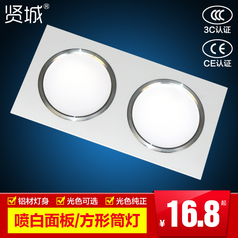 贤城led双头筒灯 两头双孔格嵌入式筒灯