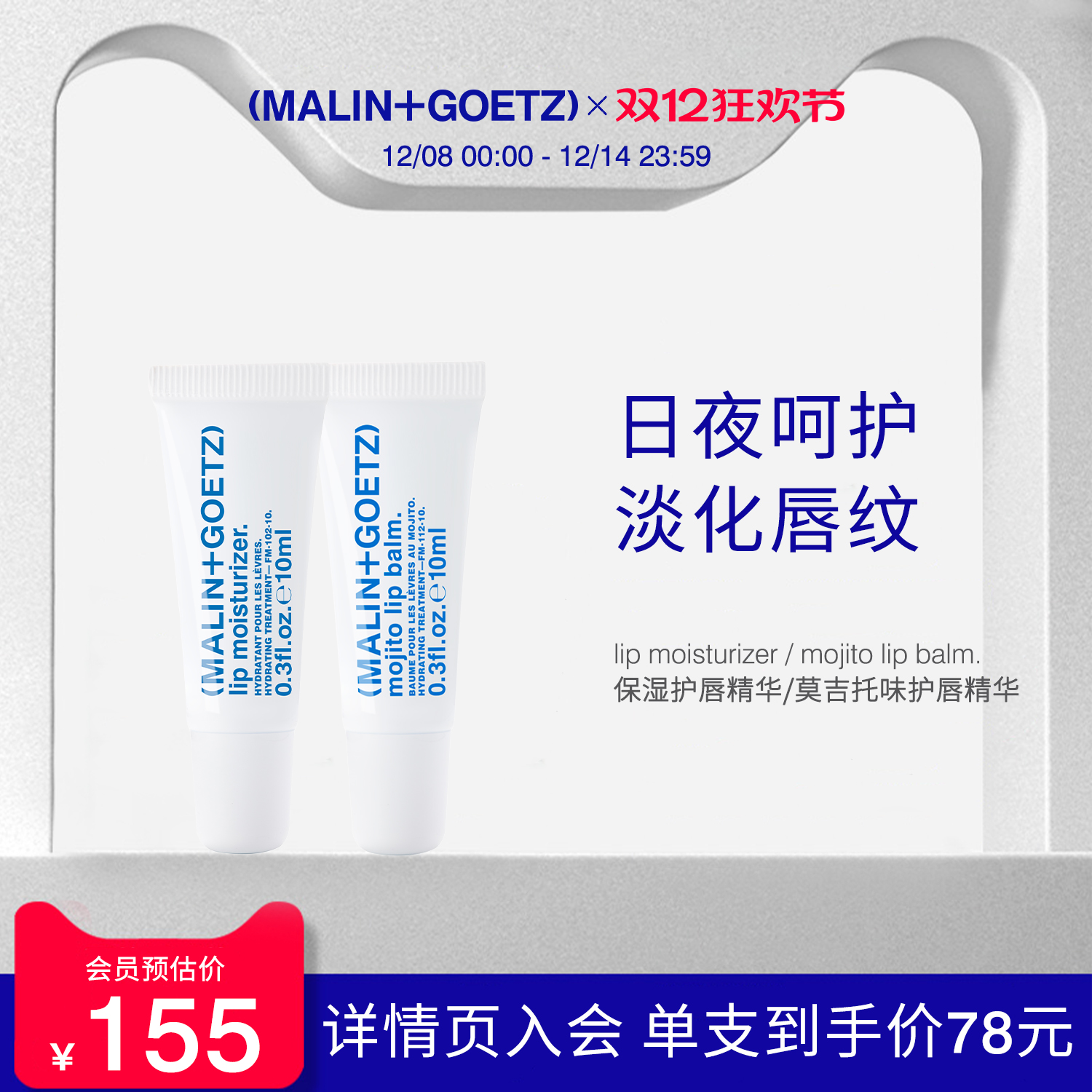 马林狗子润唇膏保湿滋润淡化唇纹