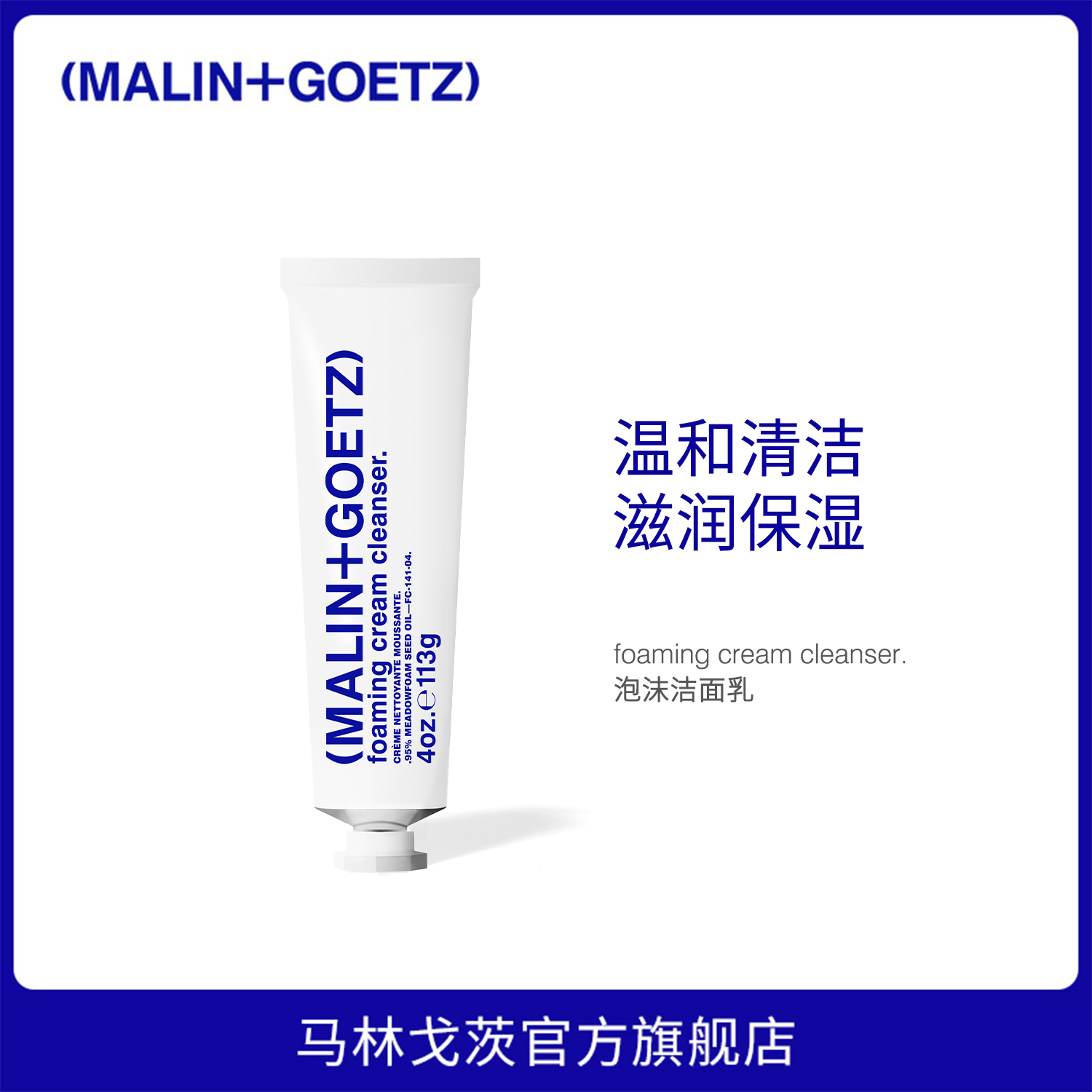 马林狗子泡沫洁面乳卸淡妆清洁