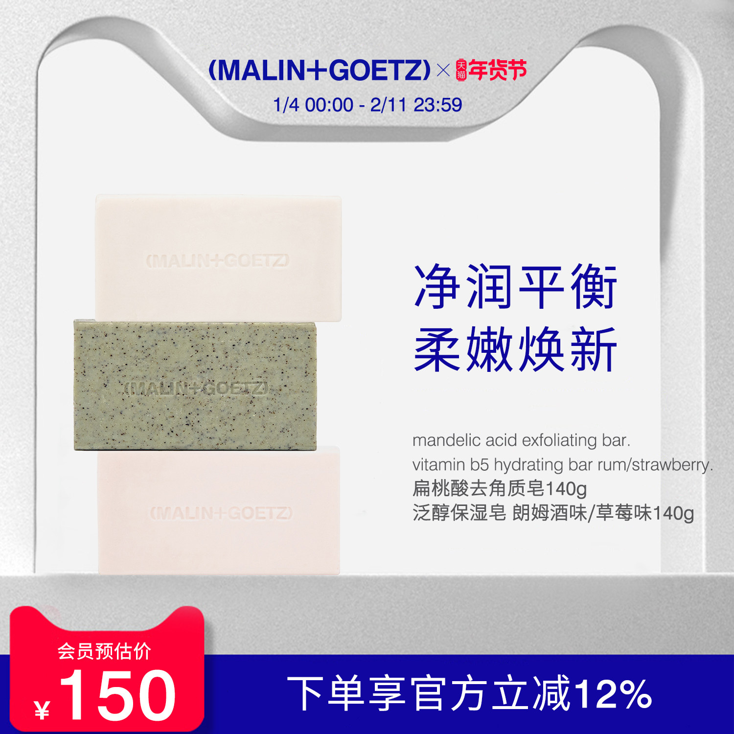 马林戈茨泛醇保湿皂氨基酸滋润保湿温和多泡沫去角质马林狗子香皂,洗护清洁剂/卫生巾/纸/香薰,香皂,淘宝优惠券,粉丝福利购,淘宝优惠卷