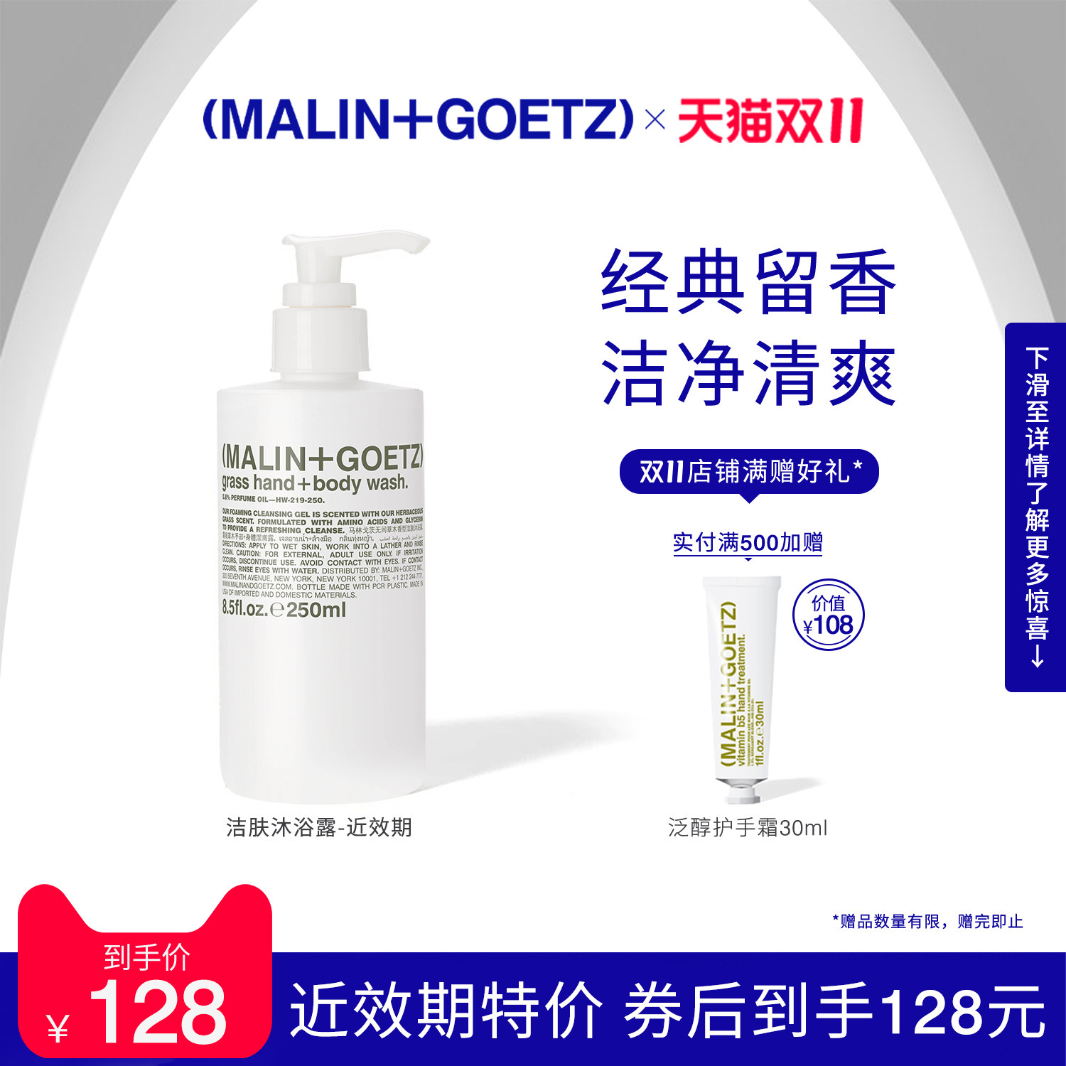 马林戈茨洁肤沐浴露氨基酸洁净持久留香清洁马林狗子朗姆酒沐浴露