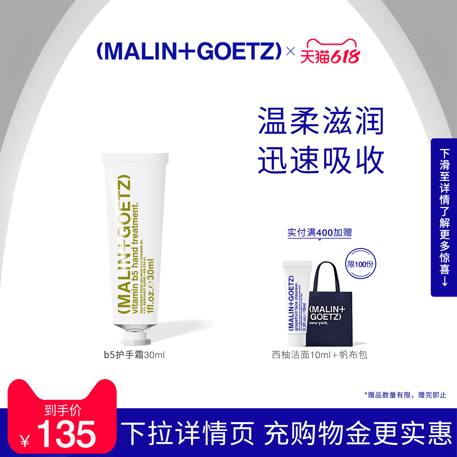 马林戈茨泛醇护手霜维他命b5佛手柑味质感轻盈顺滑吸收快马林狗子