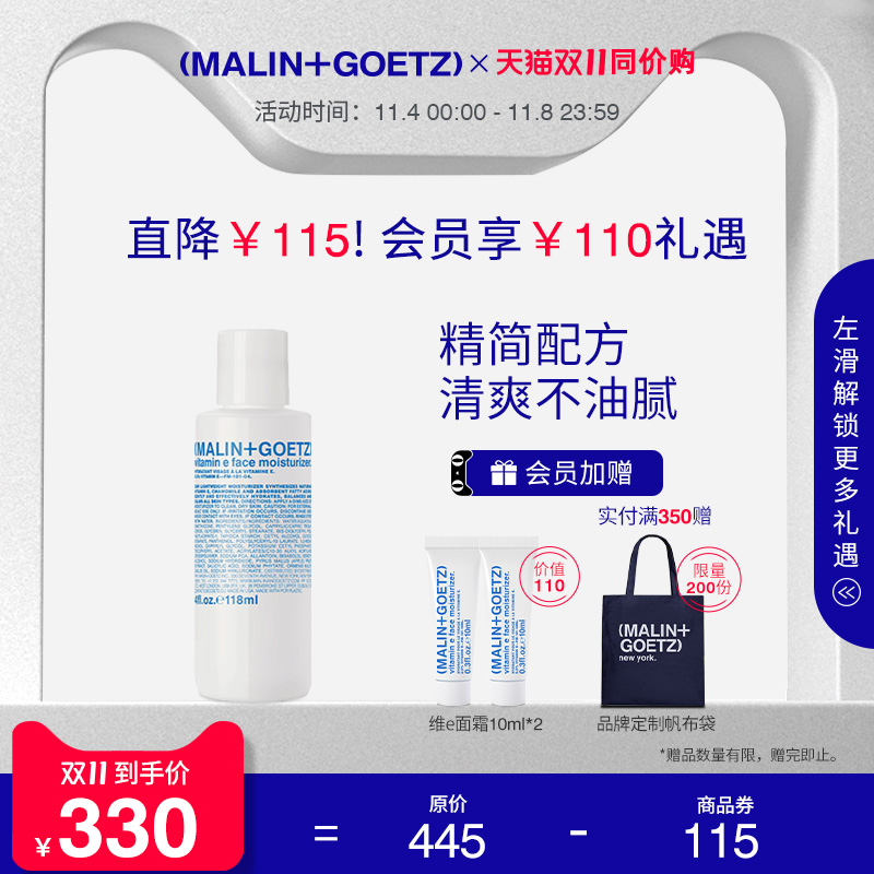 马林戈茨维他命e保湿面霜118ml润而不油细腻平滑质感轻盈不厚重