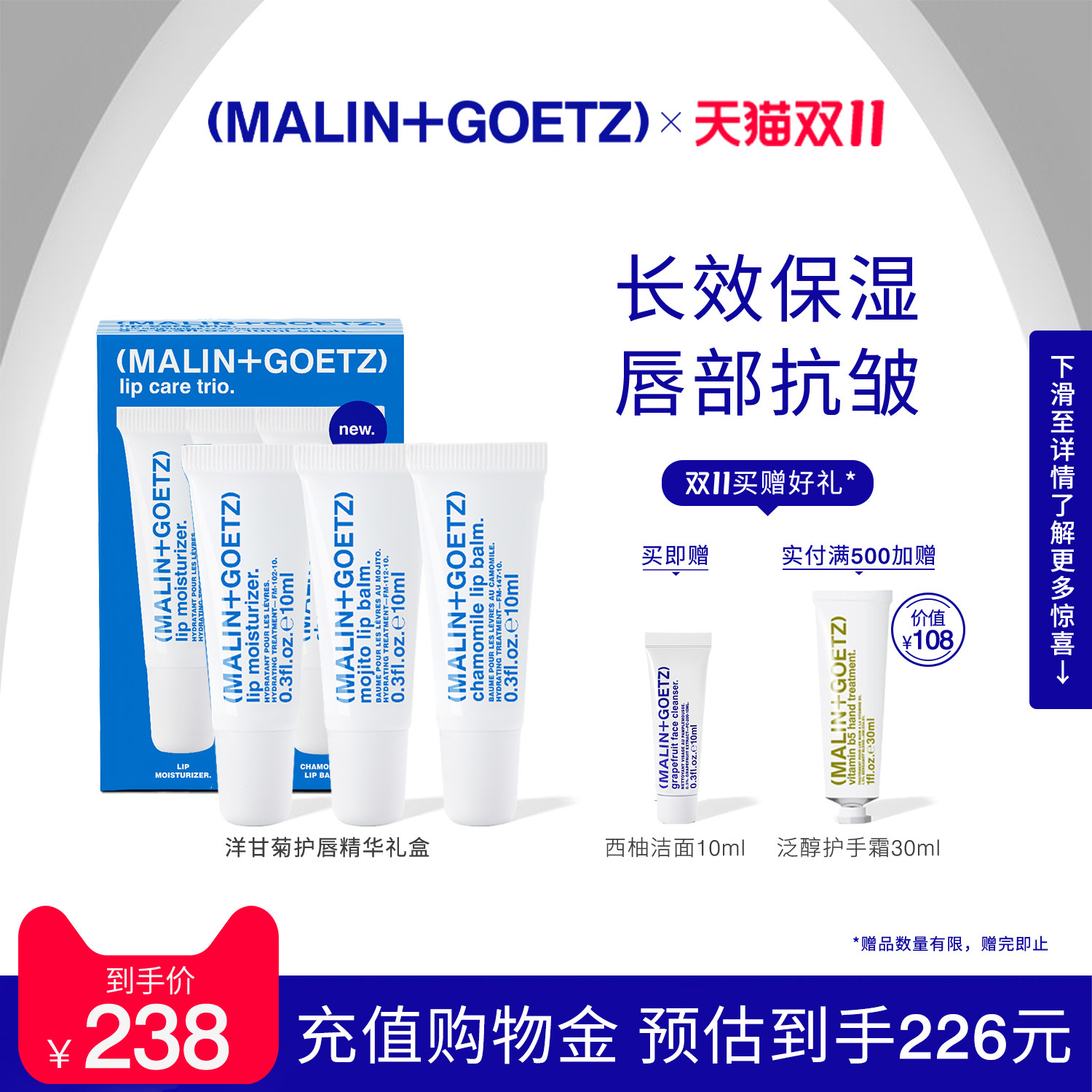 【送礼推荐】马林戈茨护唇精华礼盒保湿舒缓抗皱马林狗子润唇膏