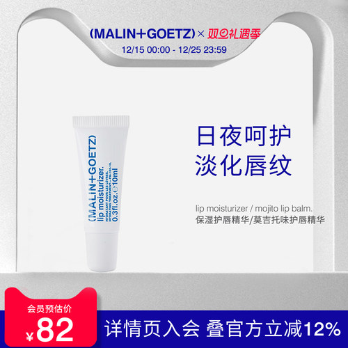 马林戈茨护唇精华马林狗子润唇膏保湿滋润淡化唇纹舒缓