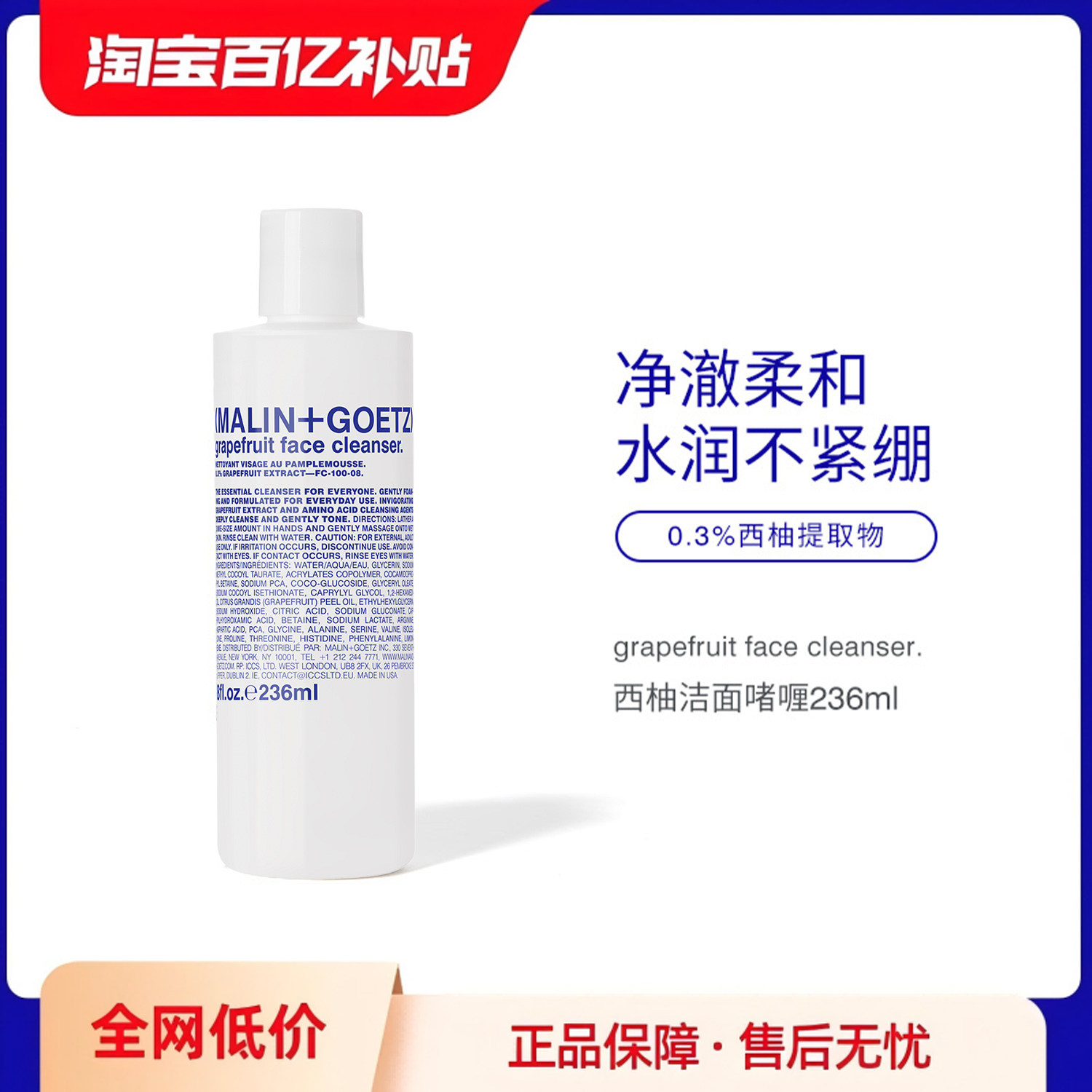 马林狗子西柚洁面啫喱图片