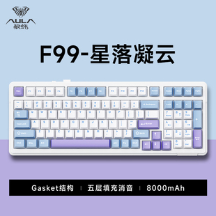 非全新 狼蛛F99客制化机械键盘微瑕疵gasket结构全键热插拔三模