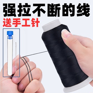 专用缝纫线家用 缝纫线高质量400D黑白色牛仔线尼龙线皮革线牛仔裤