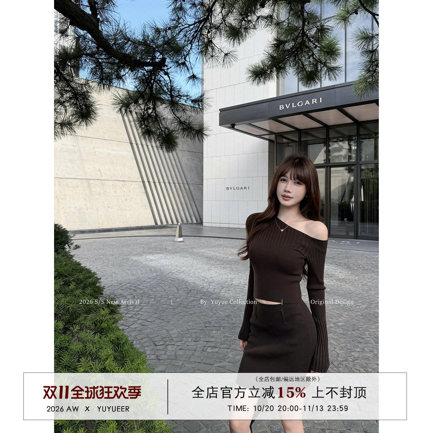 Yuyueer愉悦喻悦 斜肩套头长袖针织衫女秋季包臀紧身短款半裙套装