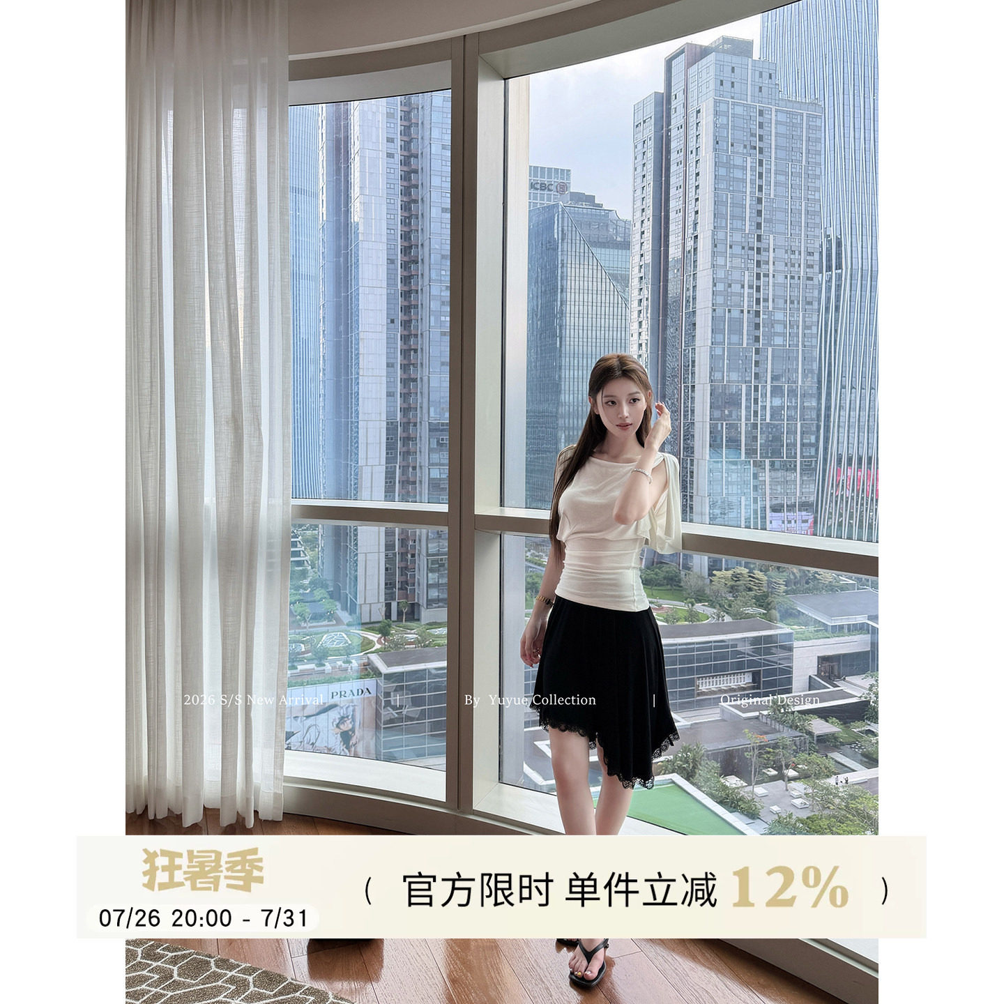 Yuyueer 蕾丝边气质显瘦高腰半身裙女夏季韩版A字不规则裙摆短裙