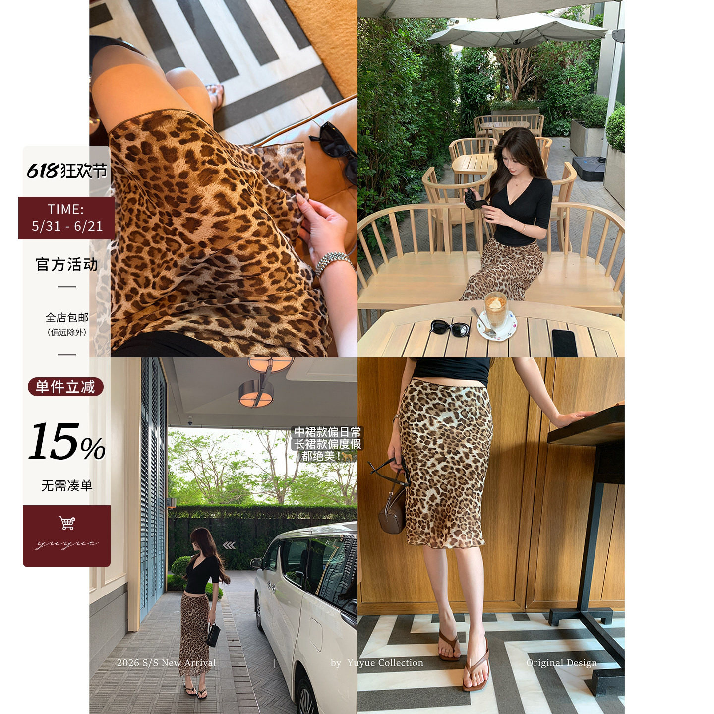 Yuyueer 豹纹包臀鱼尾裙长短两款女夏季性感气质通勤百搭半身裙