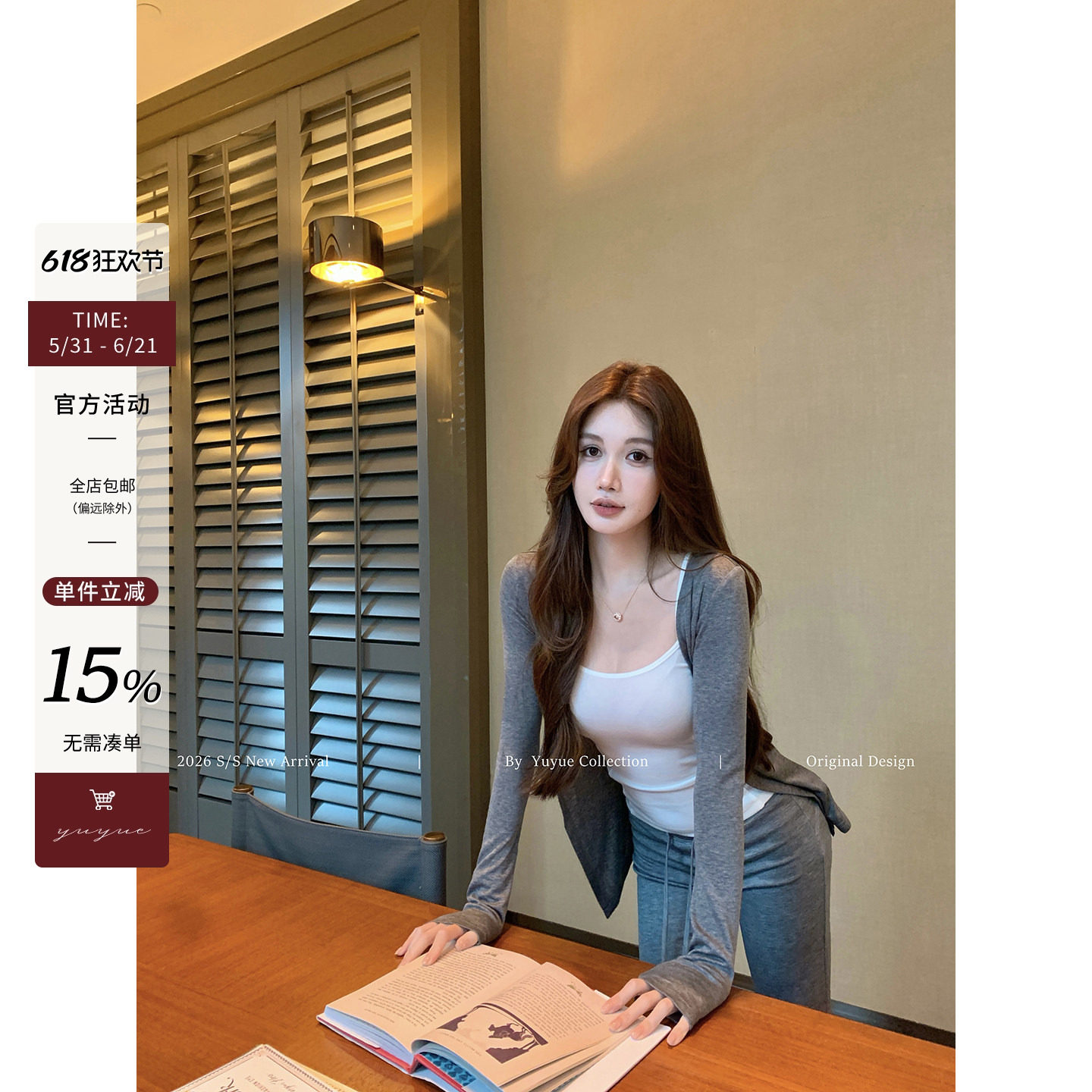 Yuyueer休闲风透气薄款长袖开衫女春夏莱赛尔含羊毛修身显瘦上衣