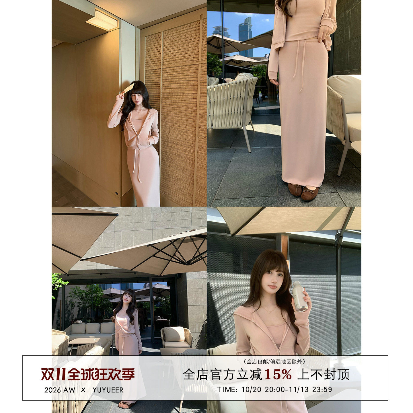 Yuyueer愉悦喻悦 连帽卫衣外套内搭吊带抽绳直筒半裙女秋冬三件套