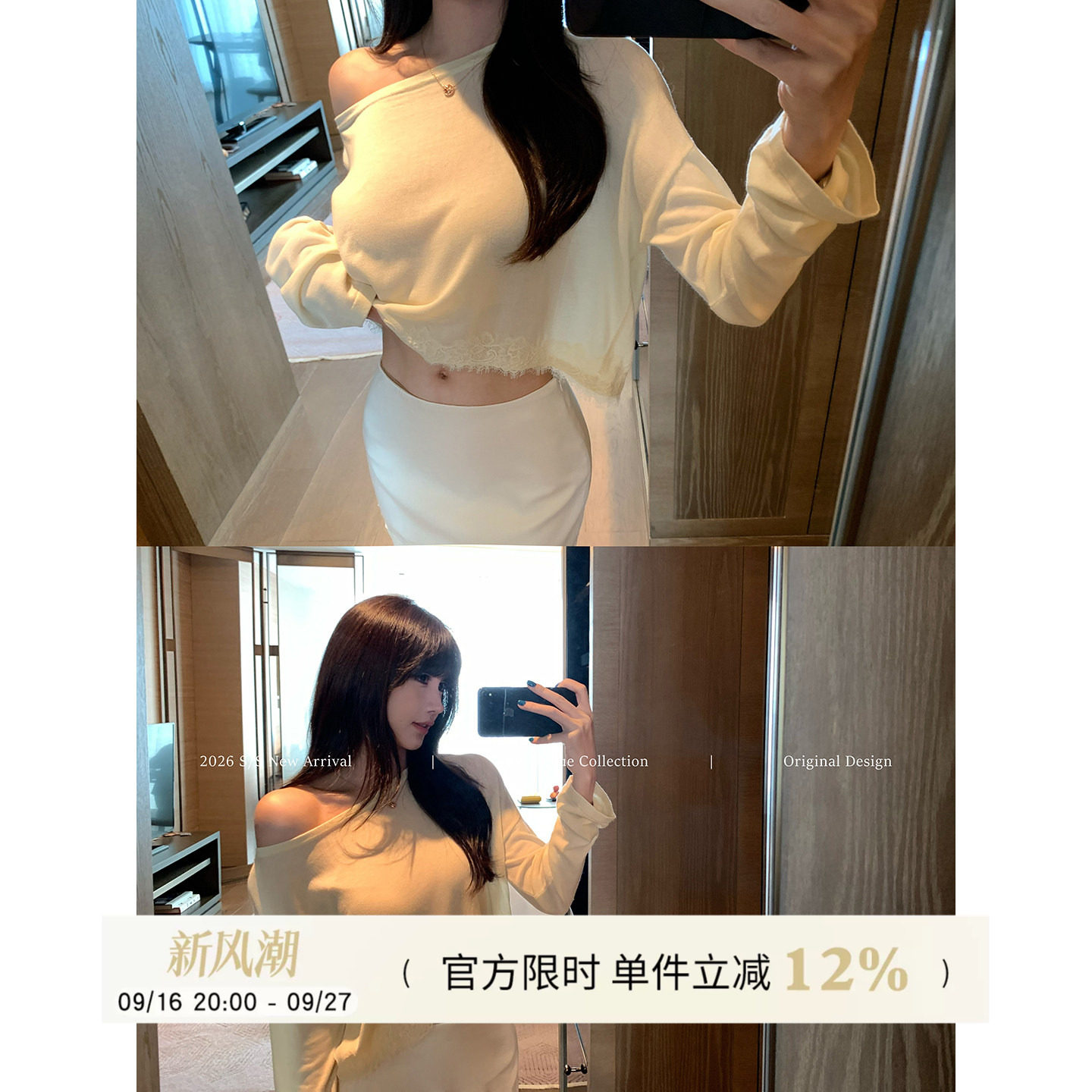 杏色斜肩蕾丝边长袖上衣女夏季图片
