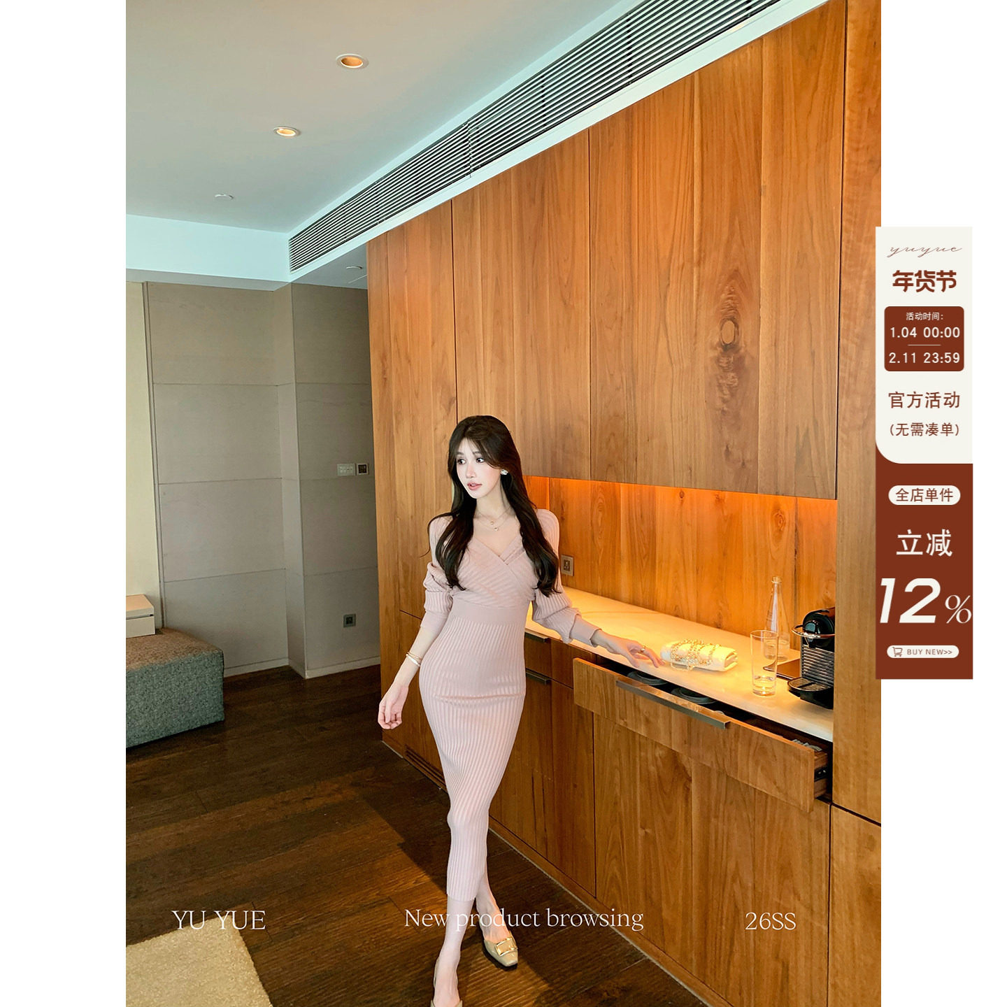 愉悦愉悦 交叉V领竖坑条包臀连衣裙女春季性感收腰修身弹力毛织裙,女装/女士精品,连衣裙,淘宝优惠券,粉丝福利购,淘宝优惠卷