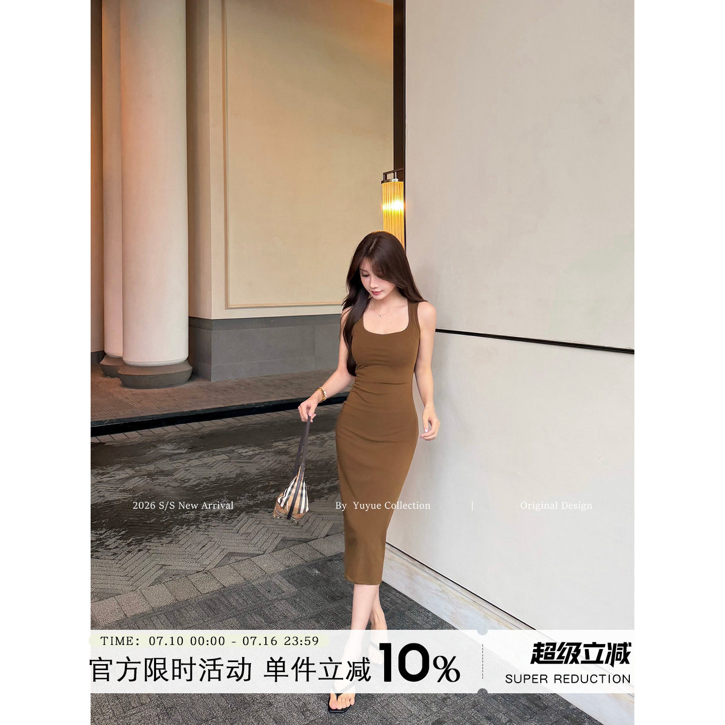 YuyueerU领包臀吊带连衣裙女夏季韩系气质简约收腰修身显瘦中长裙
